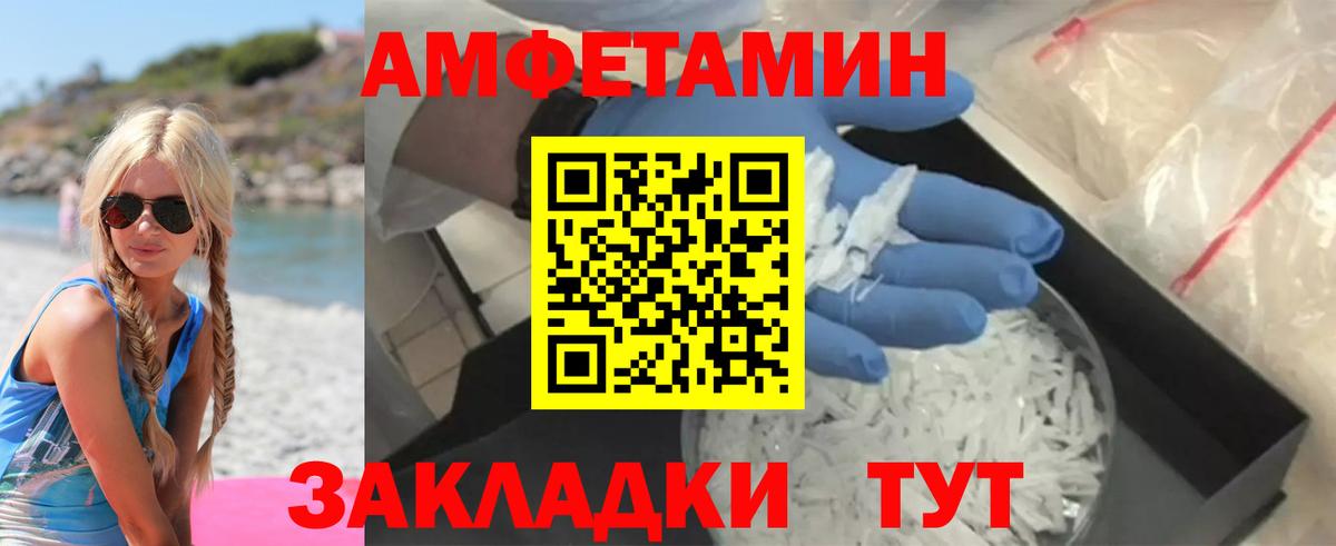 Amphetamine 98%  АМФ  Верхняя Пышма  Вход с VPN 