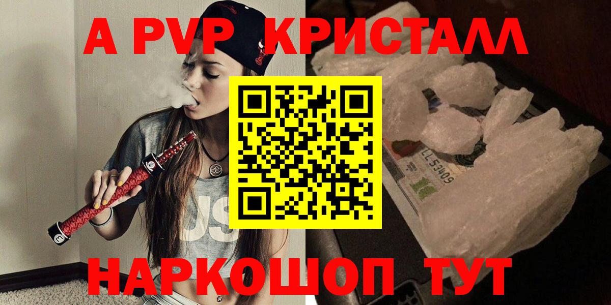 Alfa_PVP СК  А ПВП кристаллы  Верхняя Пышма  Вход с VPN 