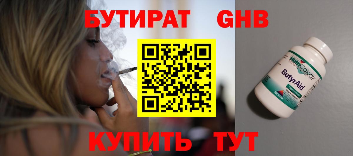Бутират буратино  Вход с VPN  Бутират  Верхняя Пышма 