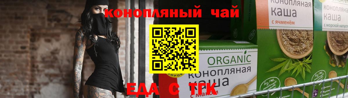 Cannafood конопля  Вход с VPN  Верхняя Пышма 