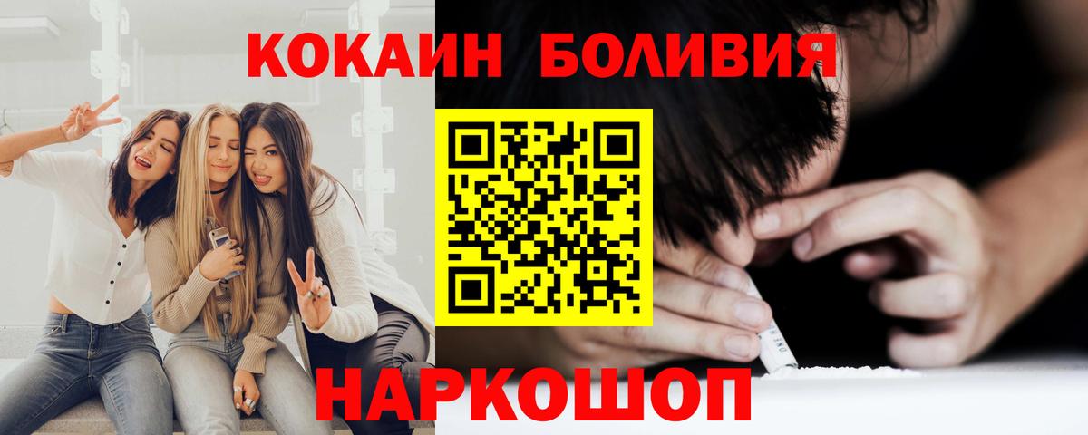 Верхняя Пышма  COCAIN FishScale  Вход с VPN  КОКАИН Fish Scale 