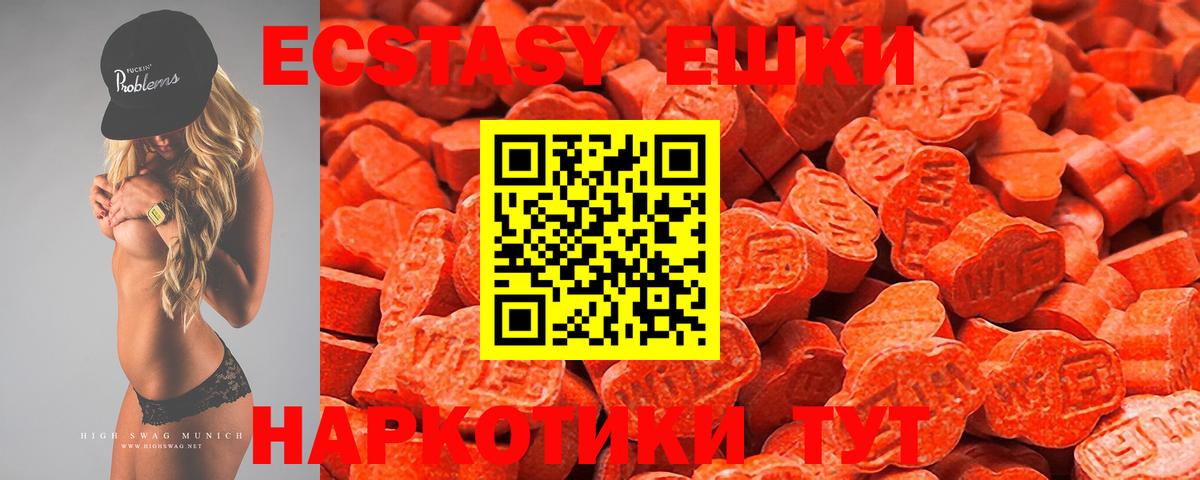 ЭКСТАЗИ круглые  Вход с VPN  Ecstasy  Ecstasy VHQ  Верхняя Пышма 