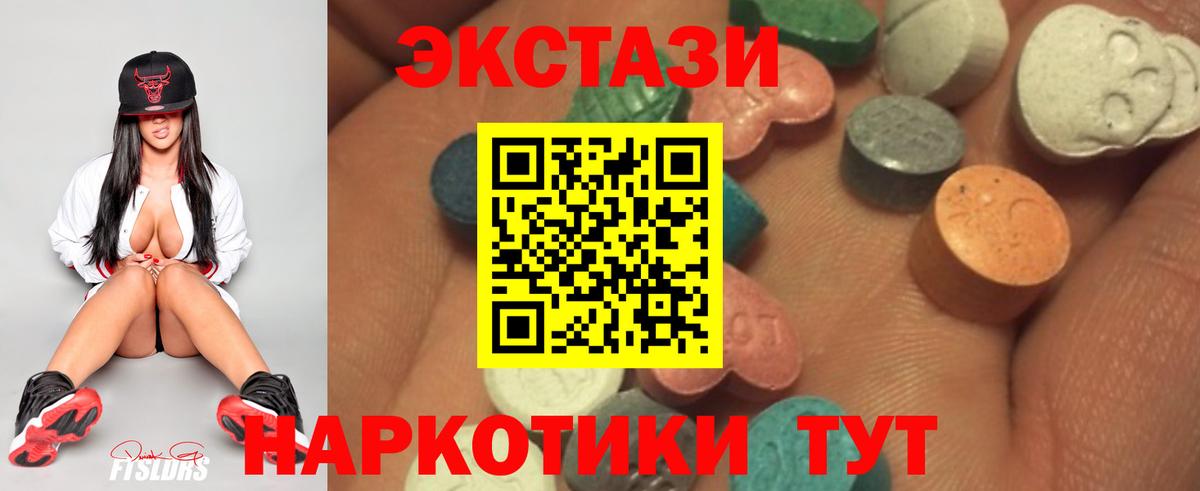 ЭКСТАЗИ 250 мг Верхняя Пышма