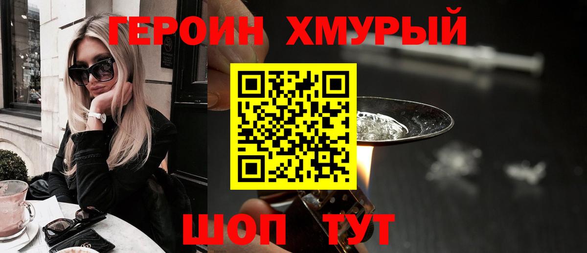ГЕРОИН Афган  Вход с VPN  Верхняя Пышма 