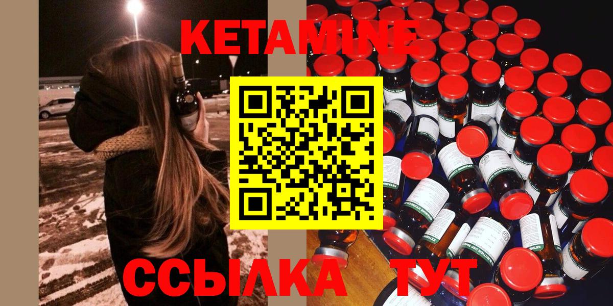 Кетамин VHQ  Вход с VPN  Верхняя Пышма 