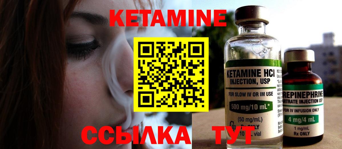 КЕТАМИН ketamine Верхняя Пышма