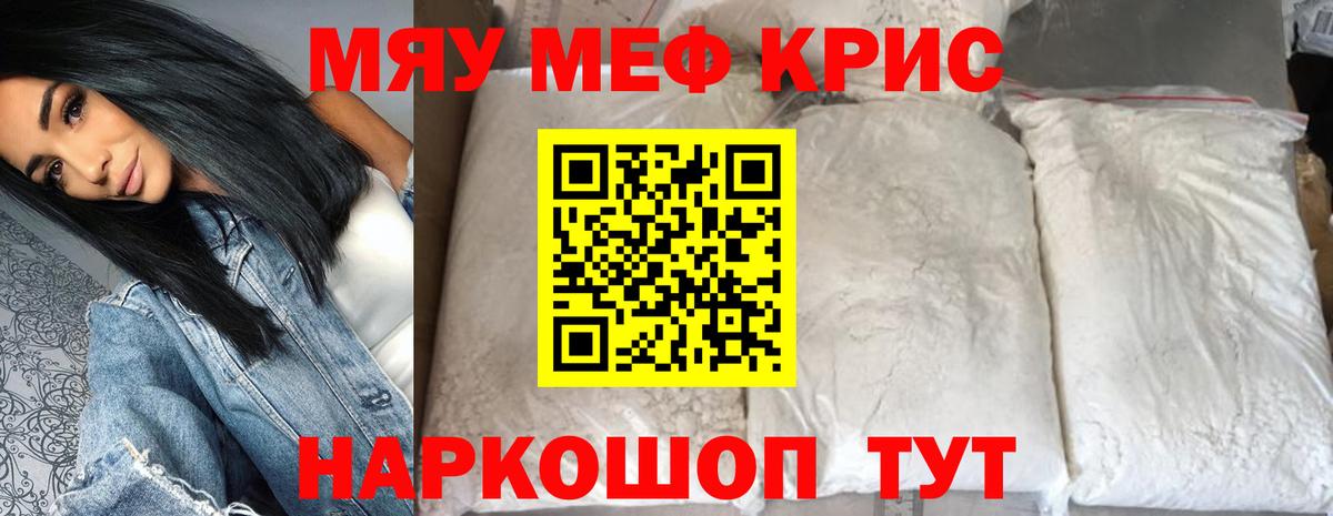 МЯУ-МЯУ 4 MMC  Меф  Верхняя Пышма  где можно купить наркотик  Вход с VPN  МЕФ 4 MMC 