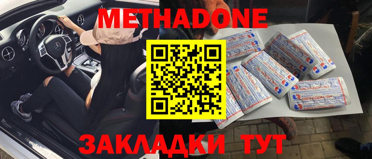 МЕТАДОН VHQ Верхняя Пышма