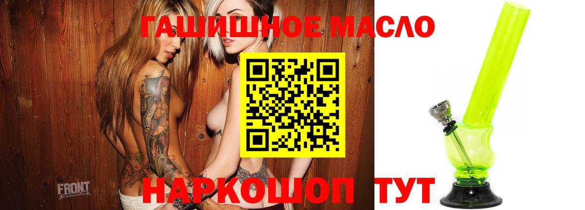 Верхняя Пышма  ТГК THC oil  Вход с VPN  ТГК вейп с тгк 